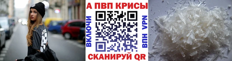 A PVP кристаллы Звенигород