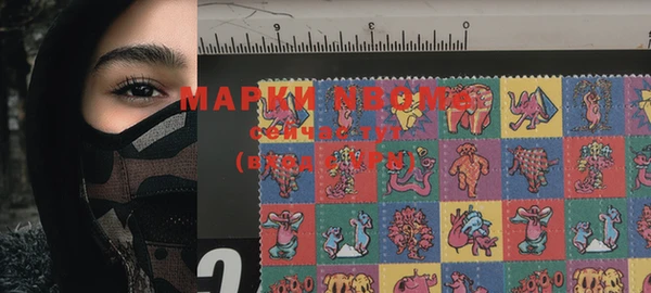 марки nbome Волгодонск