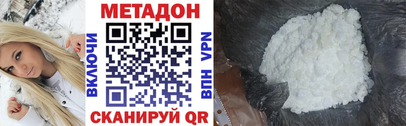 МЕТАДОН VHQ  Звенигород 